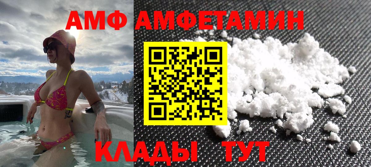 АМФ VHQ  Вход с VPN  АМФЕТАМИН  Дербент  Amphetamine 