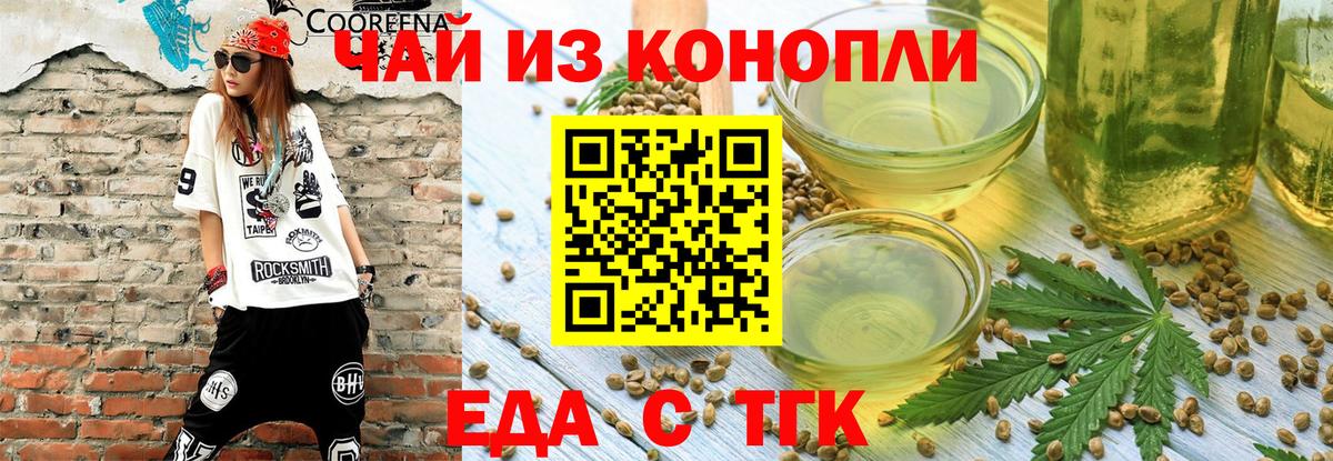 Canna-Cookies марихуана  Вход с VPN  Дербент 