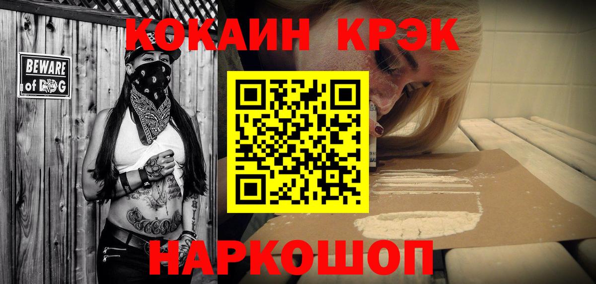 Кокаин Перу  КОКАИН Колумбийский  Дербент  Вход с VPN 