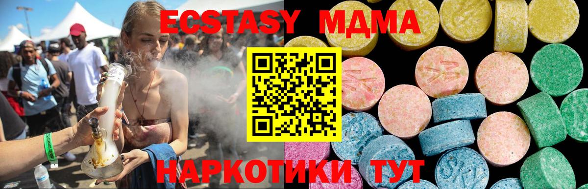 Экстази круглые Дербент