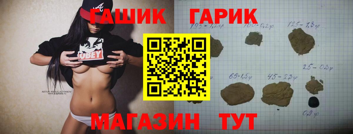 ГАШ гашик Дербент
