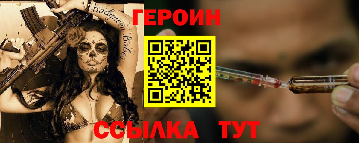 Героин гречка  Героин  Дербент  Вход с VPN 