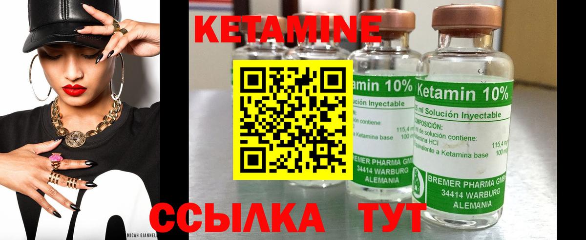 КЕТАМИН ketamine  Кетамин ketamine  Вход с VPN  Дербент 