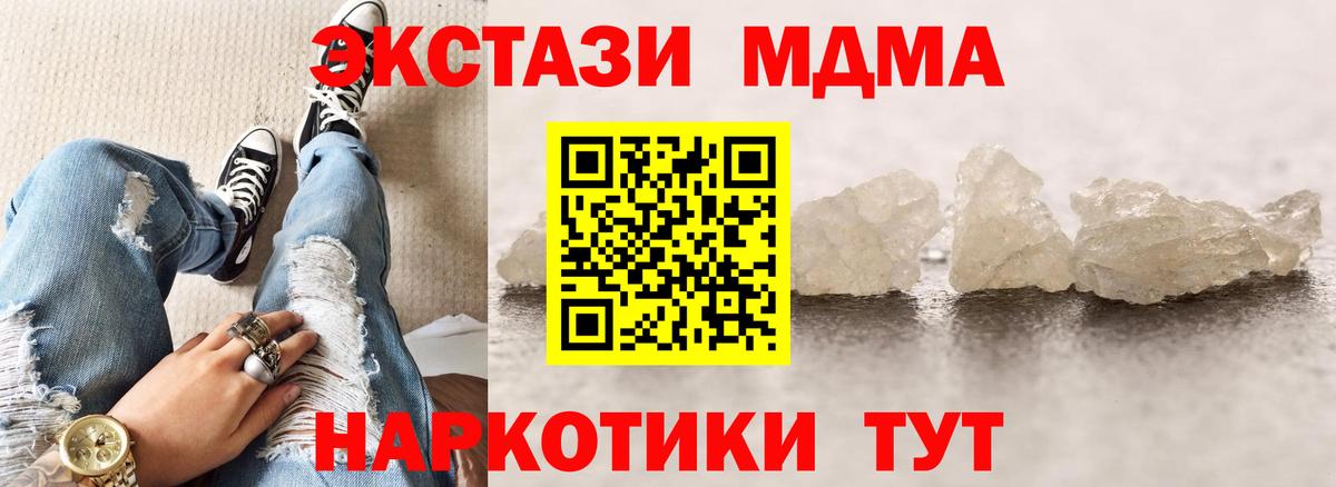 MDMA молли  МДМА  Дербент  Вход с VPN  MDMA crystal 
