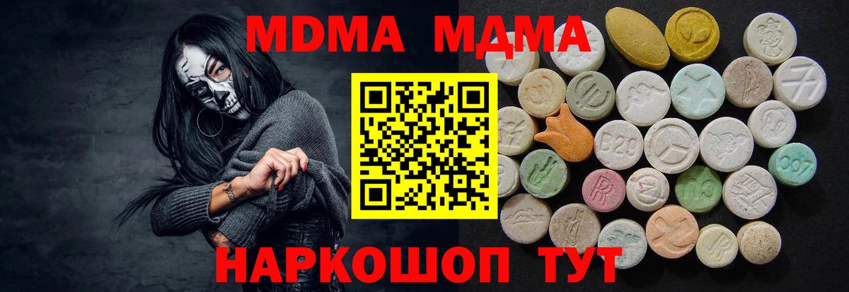 MDMA crystal Дербент