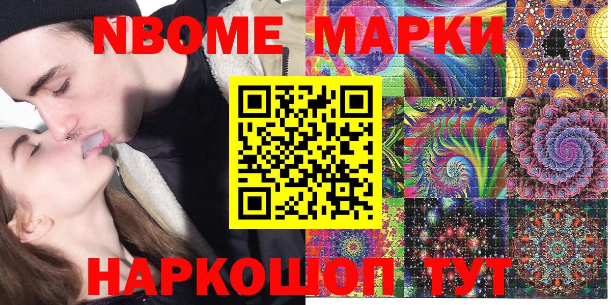Наркотические марки 1,5мг Дербент