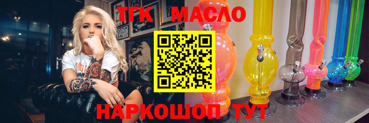 Дистиллят ТГК гашишное масло  Вход с VPN  Дербент  Дистиллят ТГК вейп с тгк 