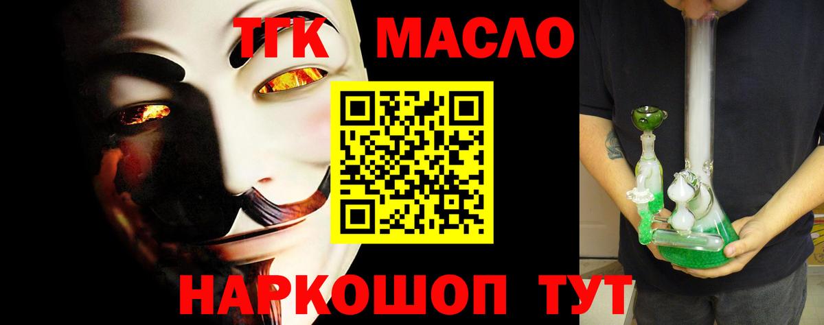 ТГК Wax Дербент